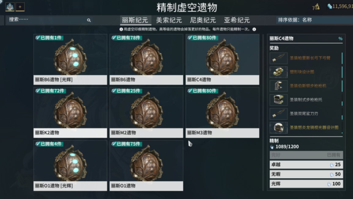 星际战甲圣装部件怎么得