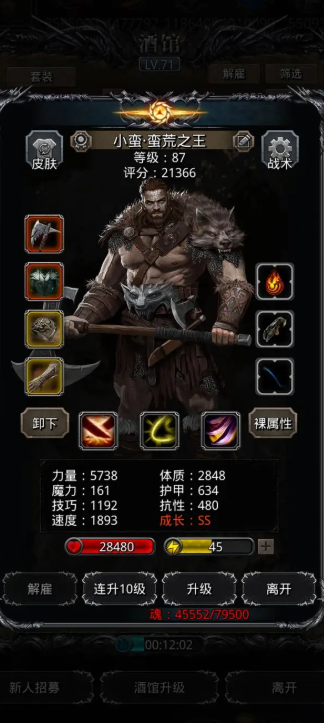 地下城堡2支线23怎么完成