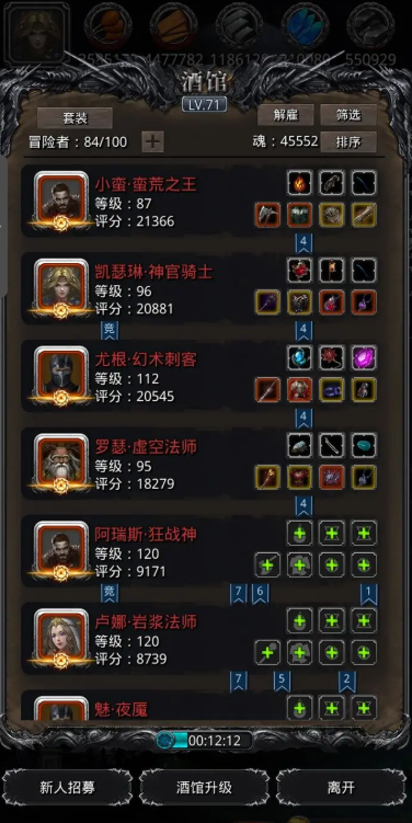 地下城堡2支线23怎么完成