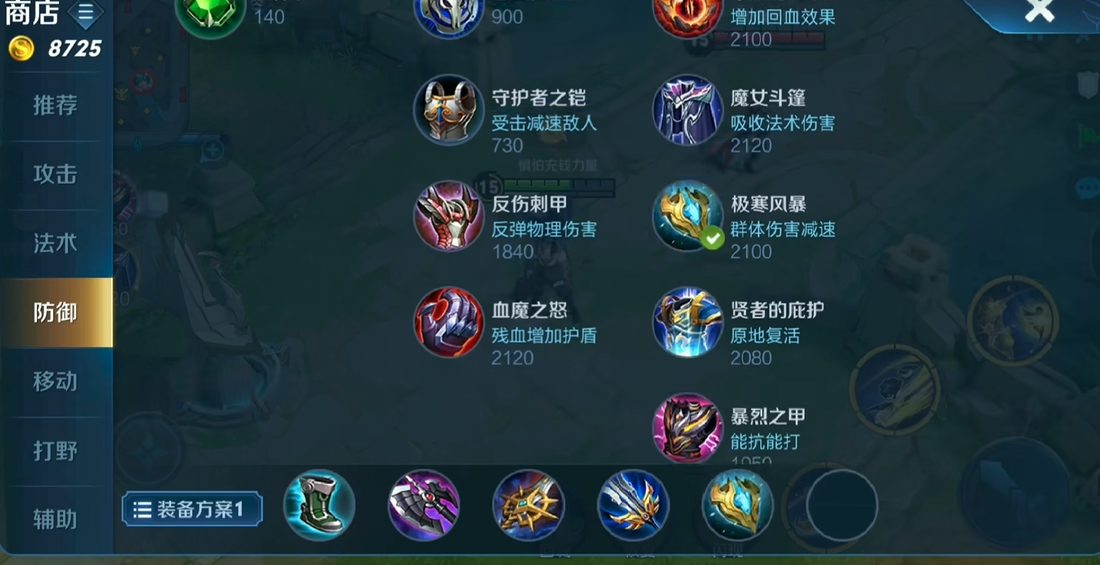 王者荣耀对抗曜最强出装怎么搭配