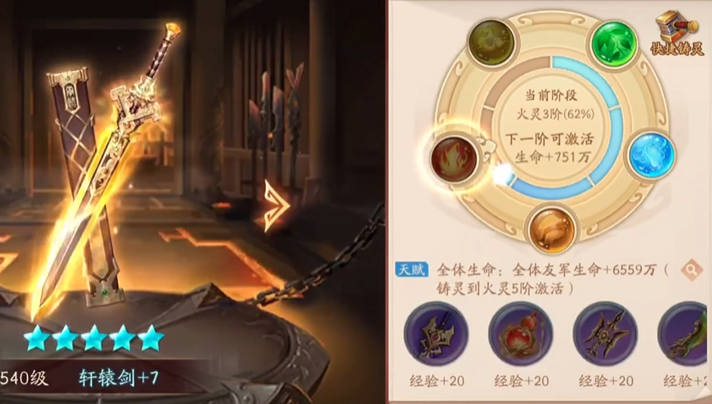 少年三国志2主将带什么神兵