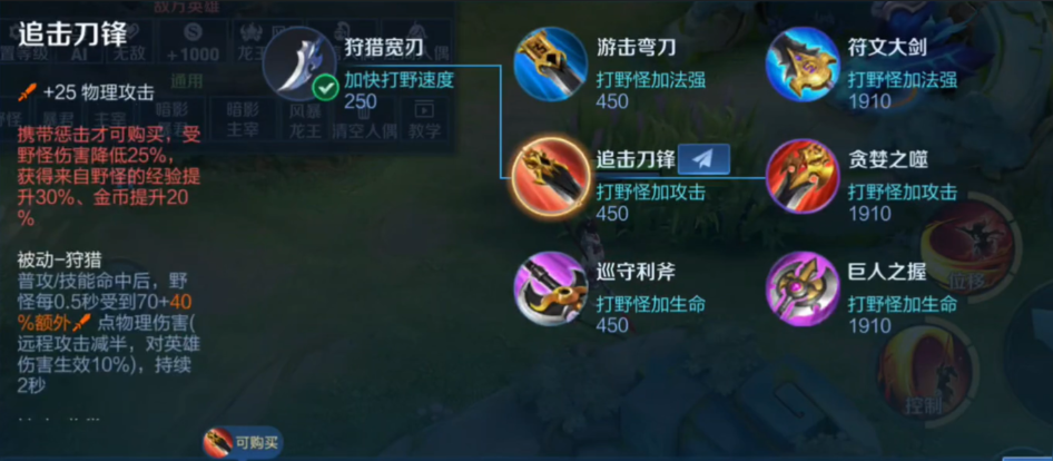 王者荣耀打野出装怎么搭配 王者荣耀打野出装怎么搭配