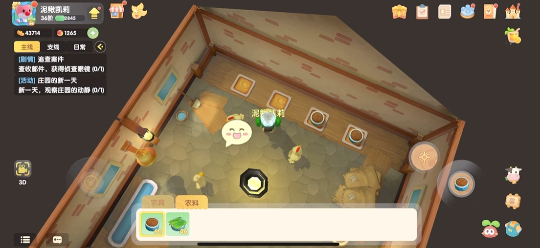 摩尔庄园怎么赶小鸡回屋