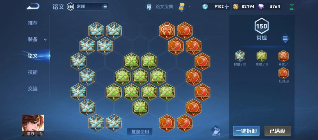 王者荣耀李白无吸血出装怎么搭配