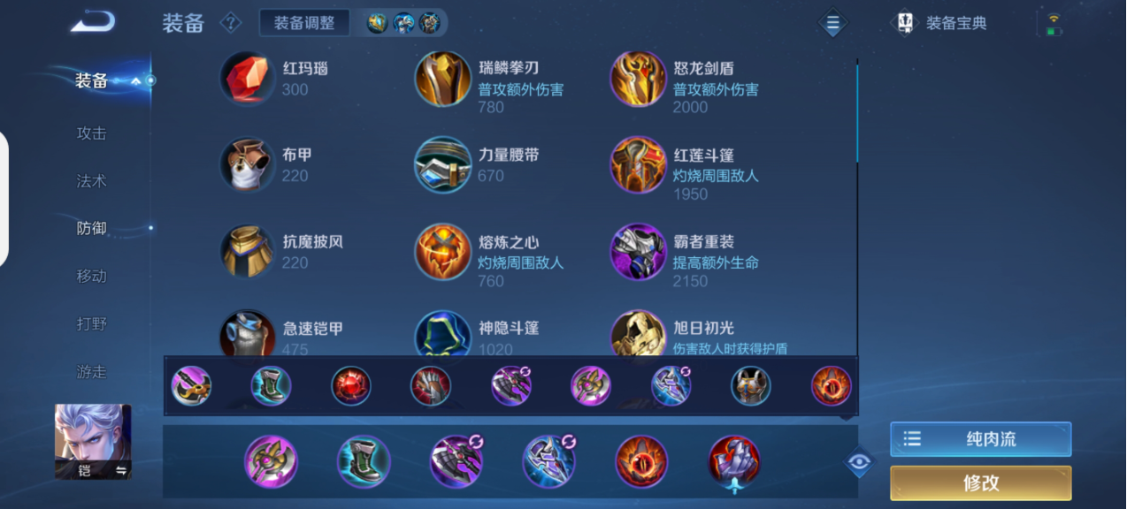 王者荣耀铠的铭文出装怎么出
