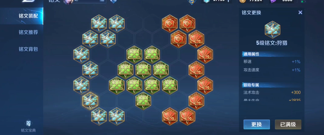 王者荣耀铠的铭文出装怎么出