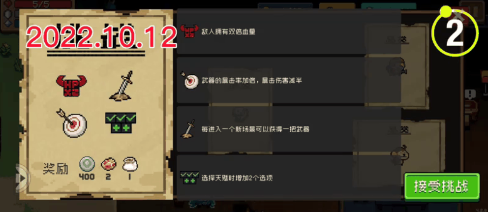 元气骑士新手因子怎么刷