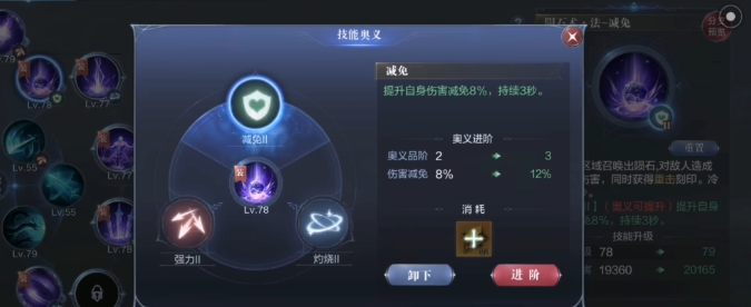 全民奇迹2斗士带哪5个技能