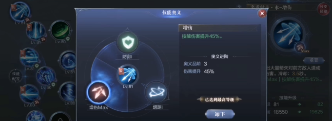 全民奇迹2斗士带哪5个技能