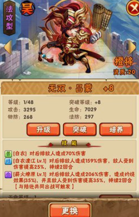 少年三国志战力怎么刷