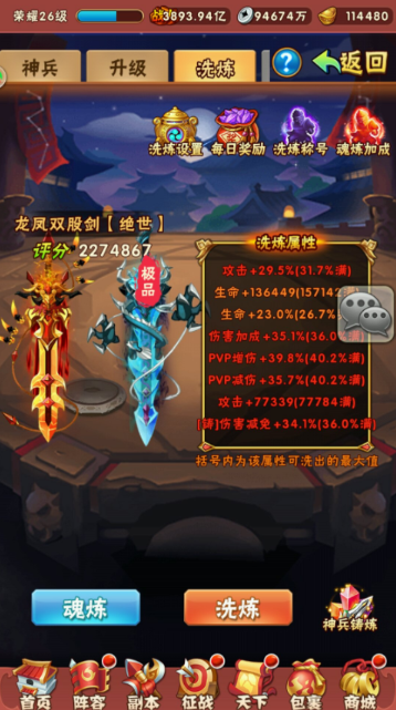 少年三国志神兵炼技怎么弄比较好