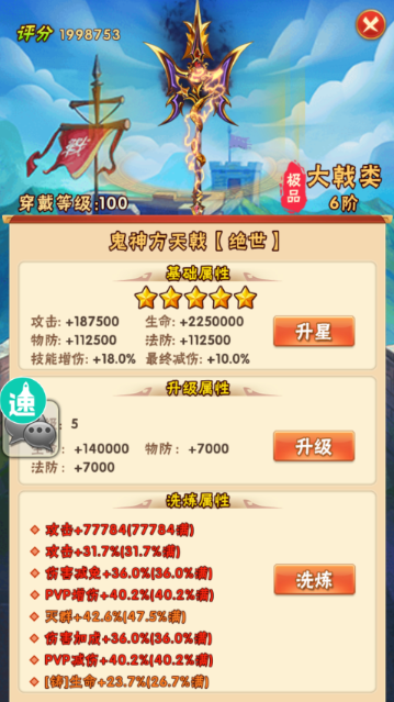 少年三国志神兵炼技怎么弄比较好