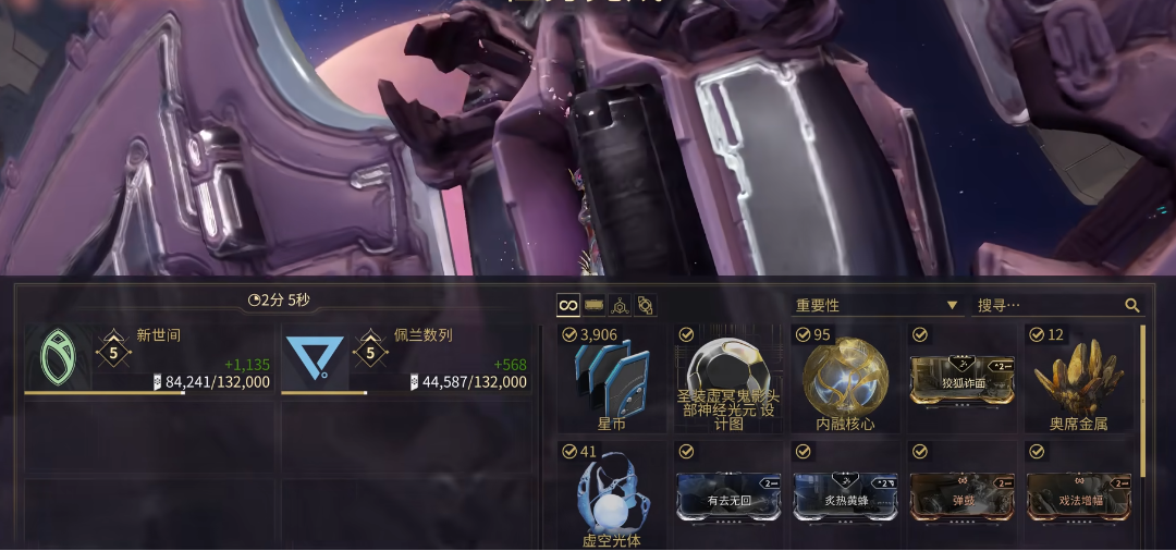 星际战甲能刷的圣装有哪些 星际战甲能刷的圣装有哪些