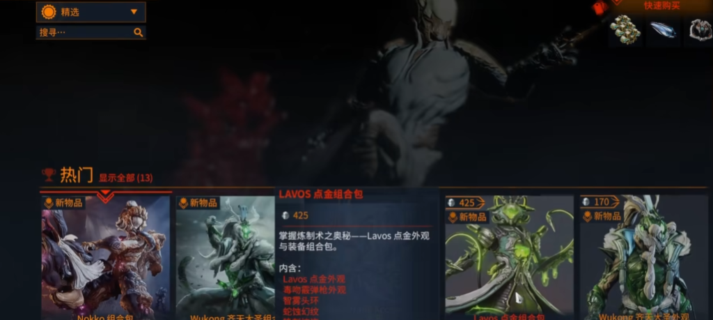 星际战甲能刷的圣装有哪些 星际战甲能刷的圣装有哪些