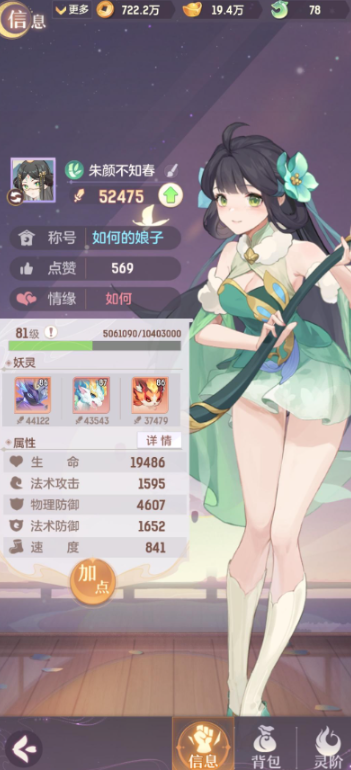 长安幻想普陀什么法宝