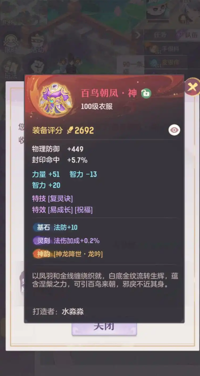长安幻想普陀什么法宝