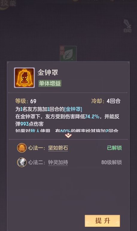 长安幻想普陀什么法宝