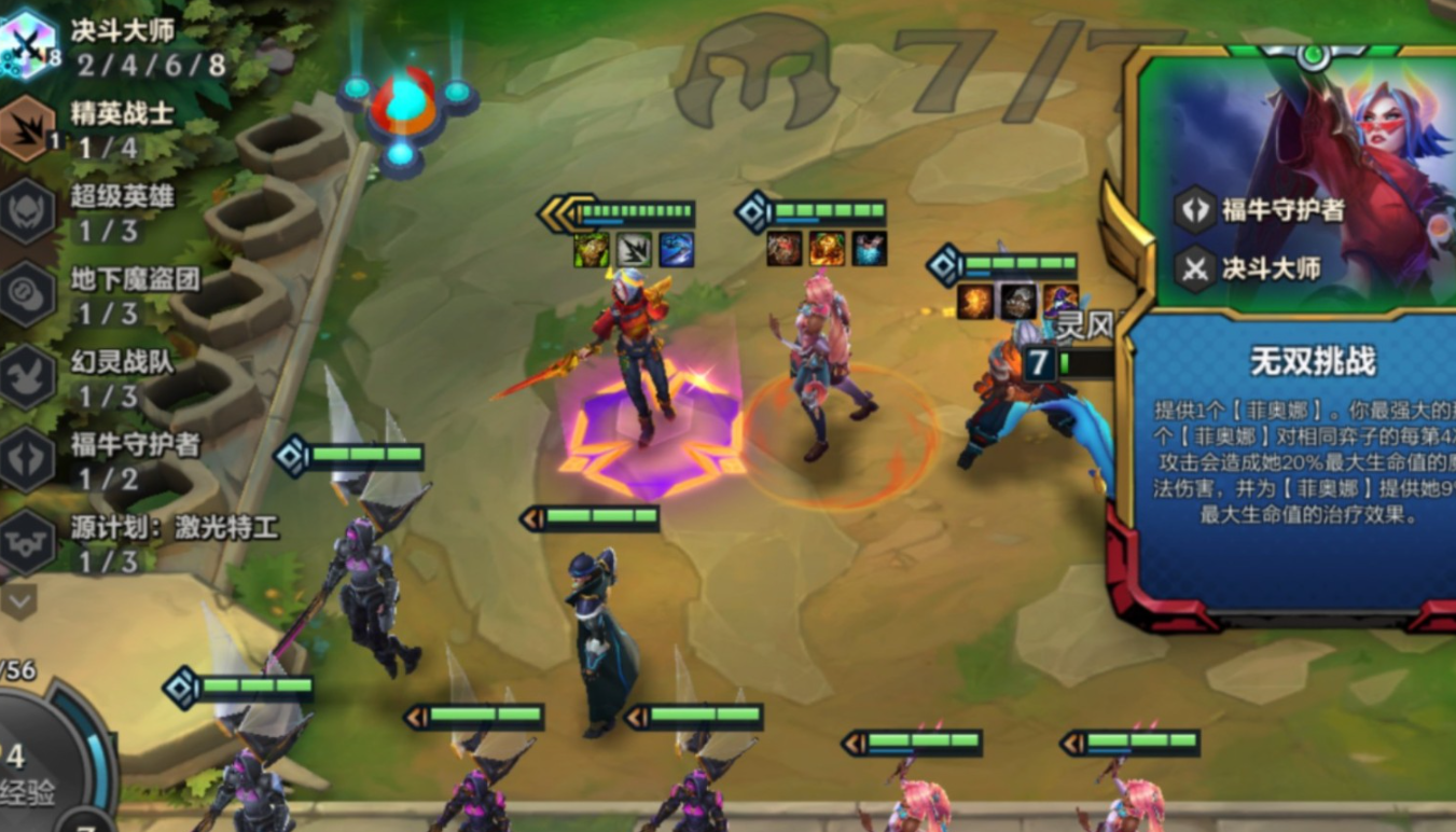 金铲铲之战红月决斗大师怎么玩