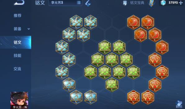 王者荣耀赛季李元芳出装铭文是什么 王者荣耀赛季李元芳出装铭文是什么