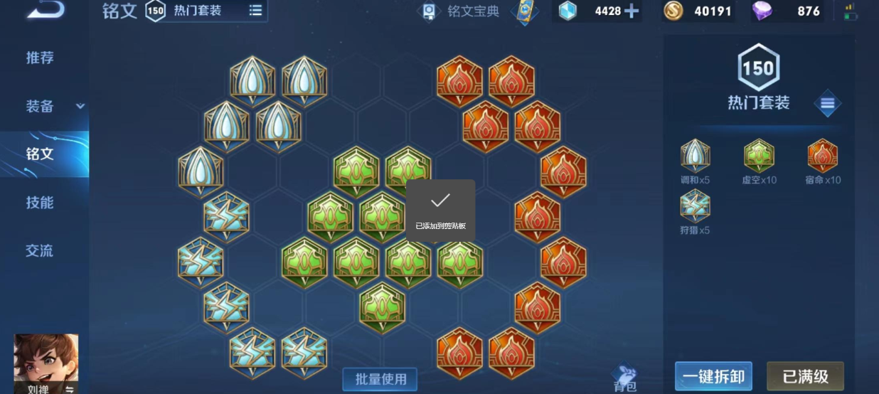 王者荣耀鸡爪流刘禅怎么出装