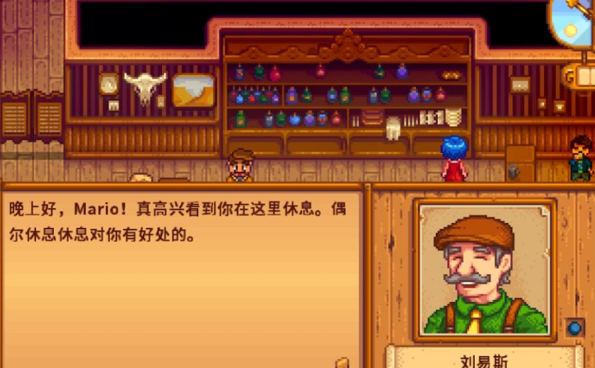 星露谷物语镇长什么时候去酒吧