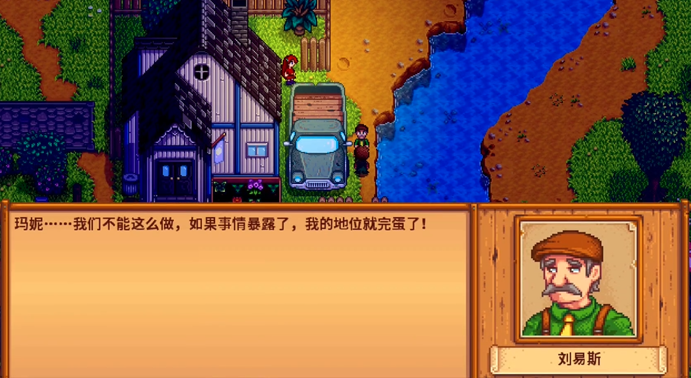 星露谷物语镇长什么时候去酒吧