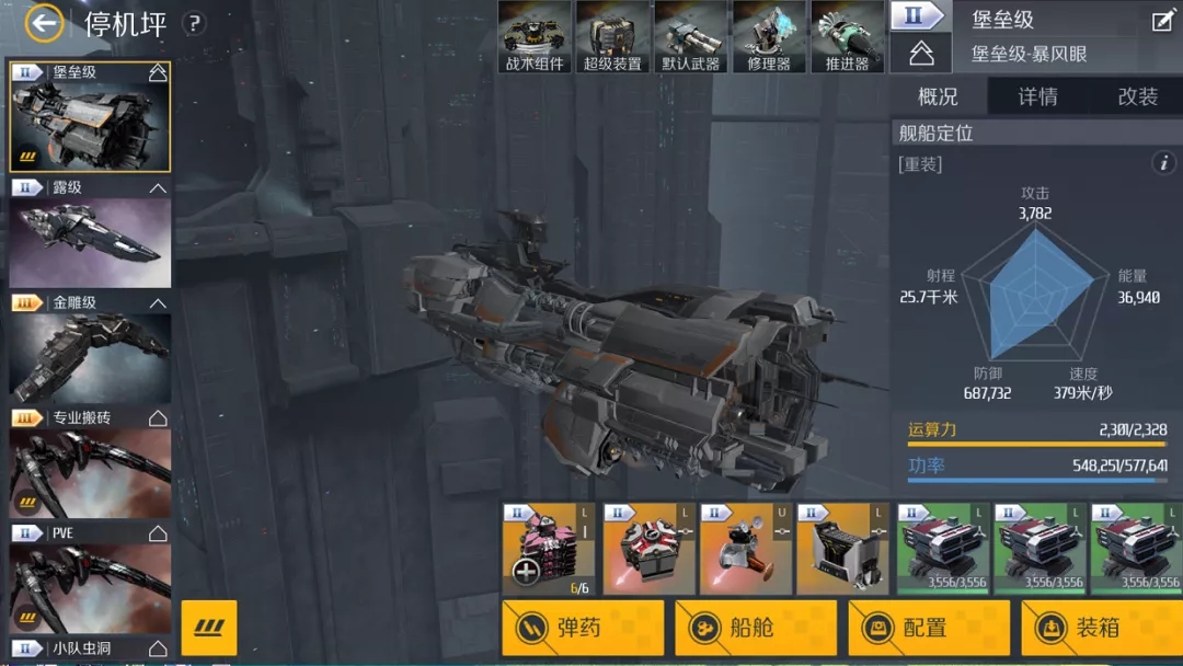 第二银河冒险家如何加点