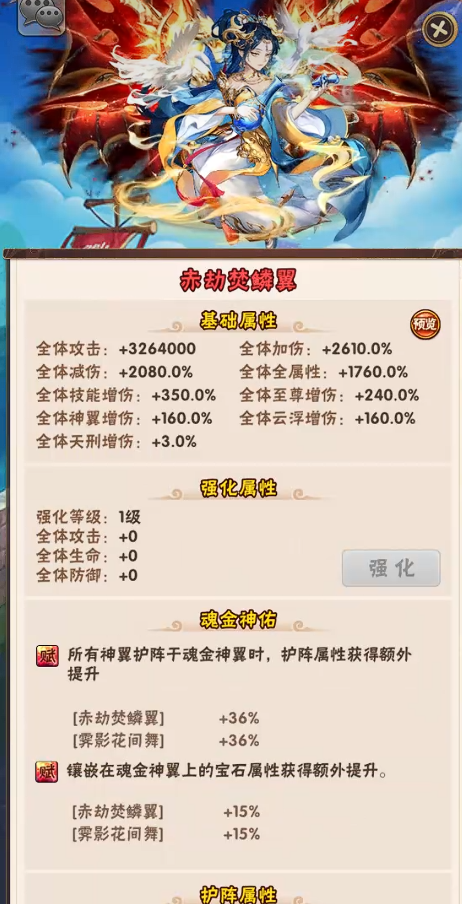 少年三国志吴国选择什么翅膀