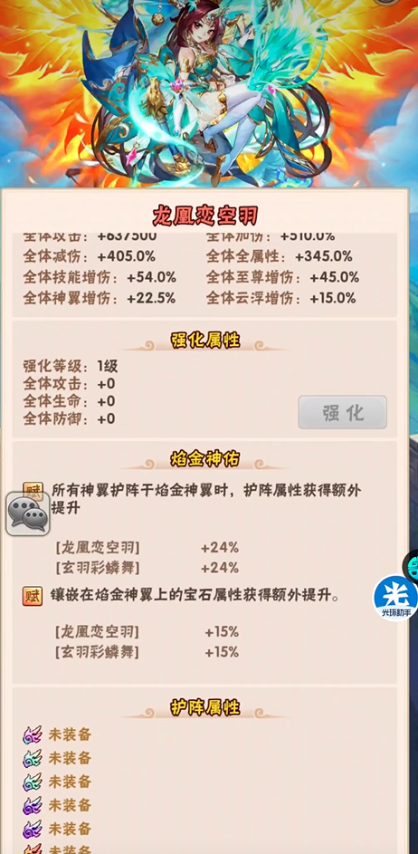 少年三国志吴国选择什么翅膀