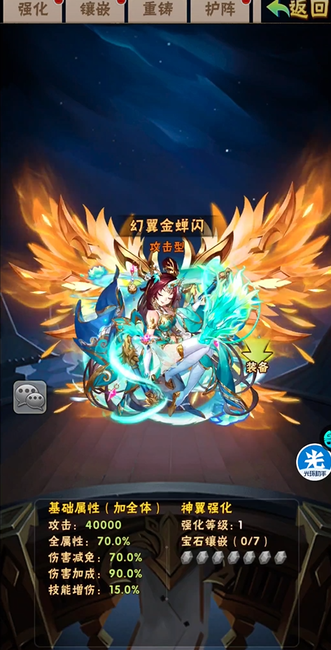 少年三国志吴国选择什么翅膀