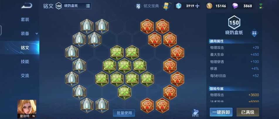 王者荣耀夏洛特出装是什么