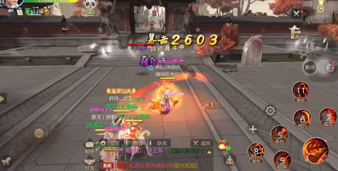 蜀门手游黑风寨怎么玩