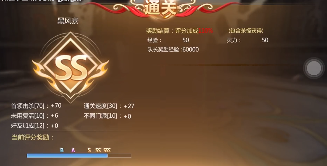 蜀门手游黑风寨怎么玩