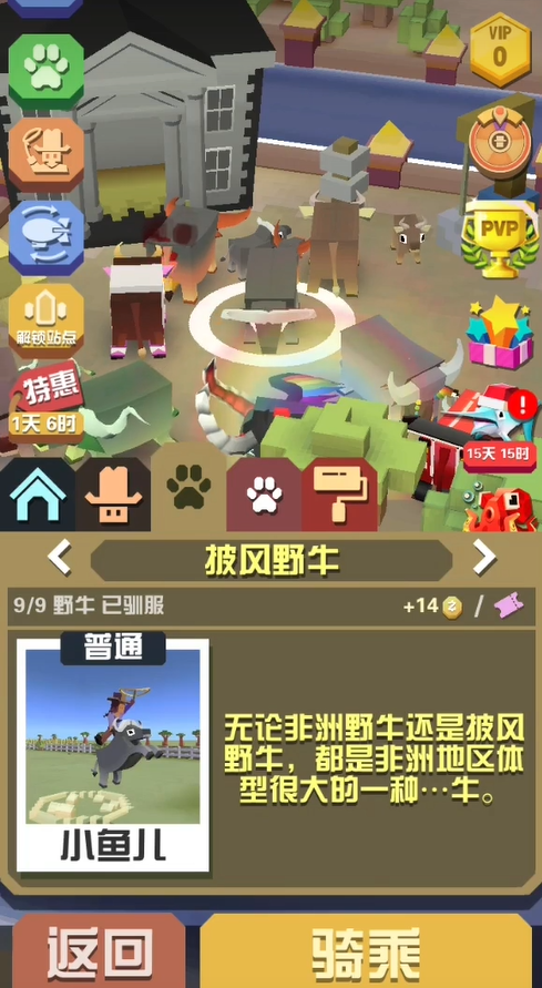 疯狂动物园草原有什么动物