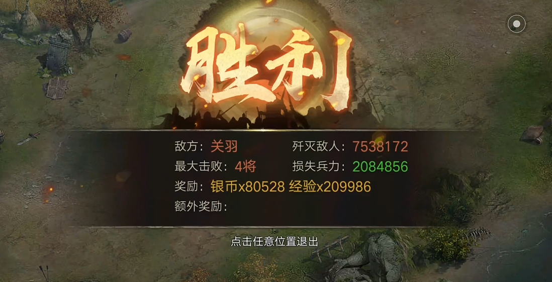 攻城掠地167级以后怎么升级快