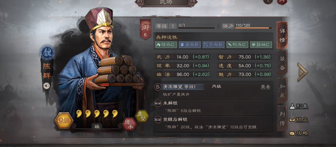 三国志战略版统御值如何提高