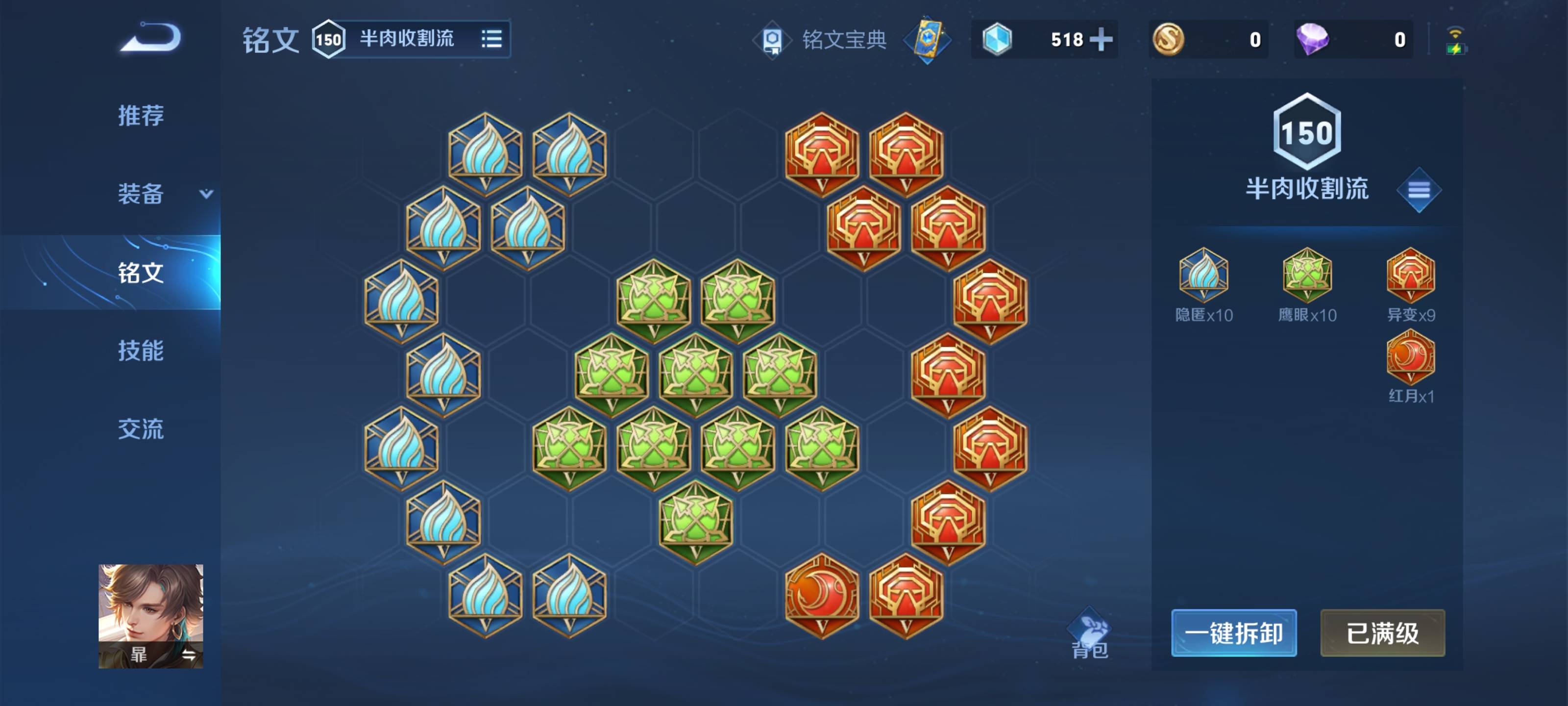 王者荣耀暃如何出装 王者荣耀暃如何出装