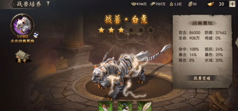 攻城掠地番琉璃做什么用