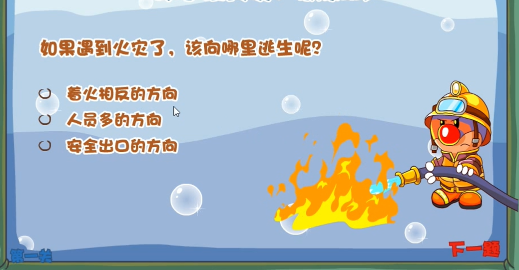 摩尔庄园端游怎么成为消防员 摩尔庄园端游怎么成为消防员