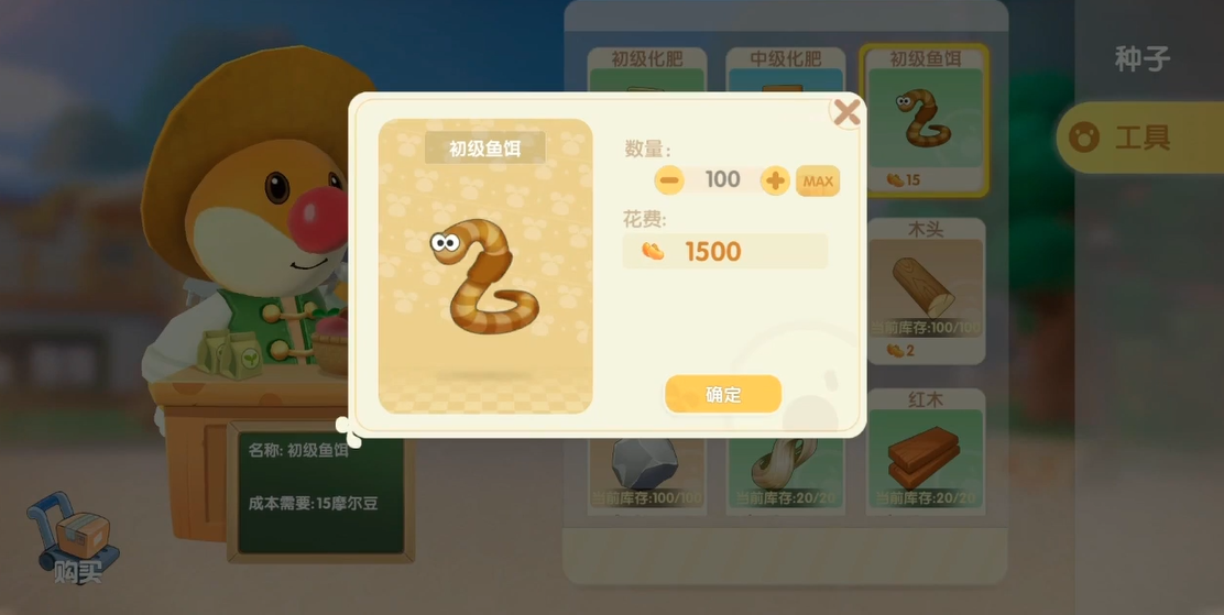 摩尔庄园饵料怎么得