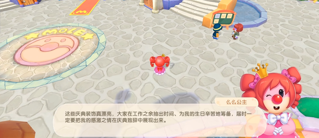 摩尔庄园怎么寻找么么公主