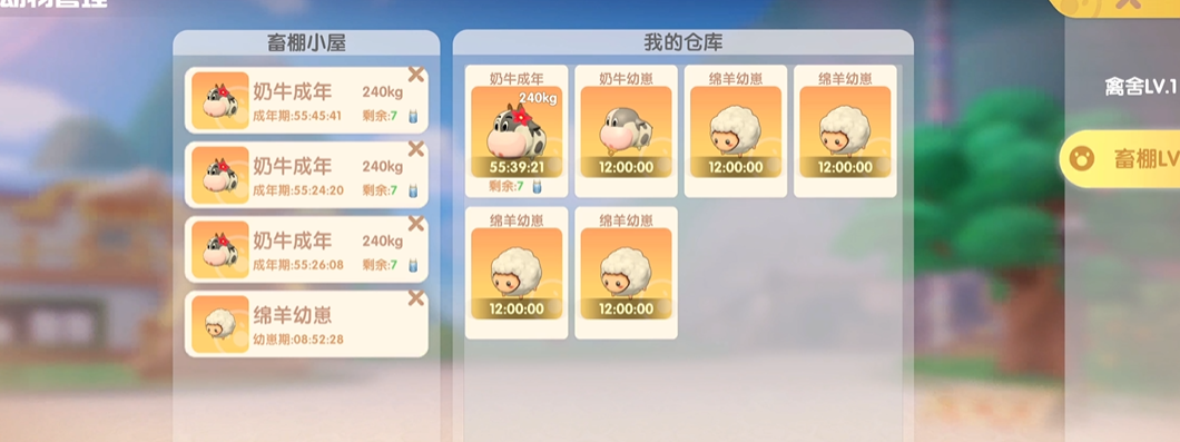 摩尔庄园怎么获得绵羊