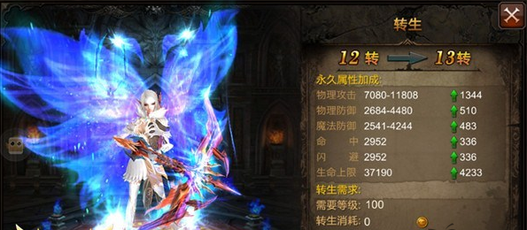 全民奇迹mu怎么转生