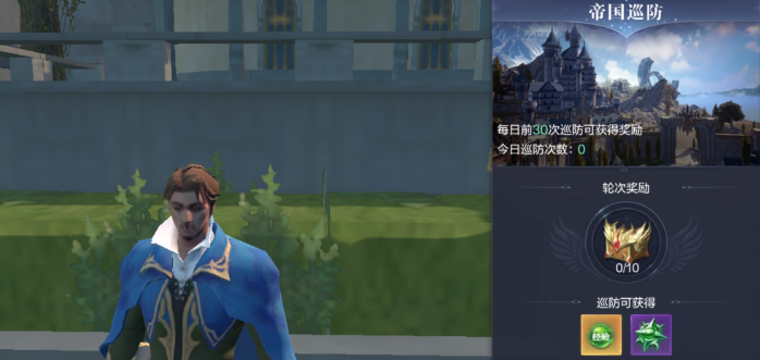 全民奇迹2帝国教育怎么玩