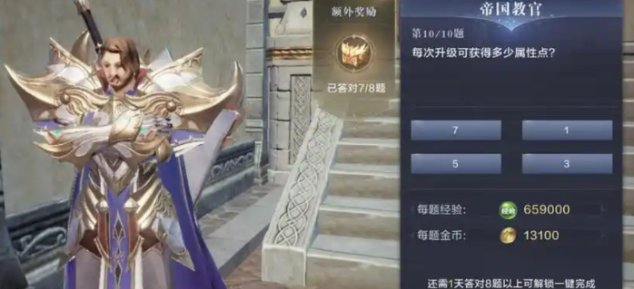 全民奇迹2帝国教育怎么玩