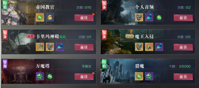 全民奇迹2帝国教育怎么玩