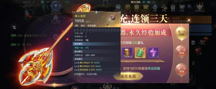全民奇迹2幸运一击加强什么