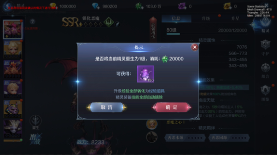 全民奇迹2怎么重置精灵