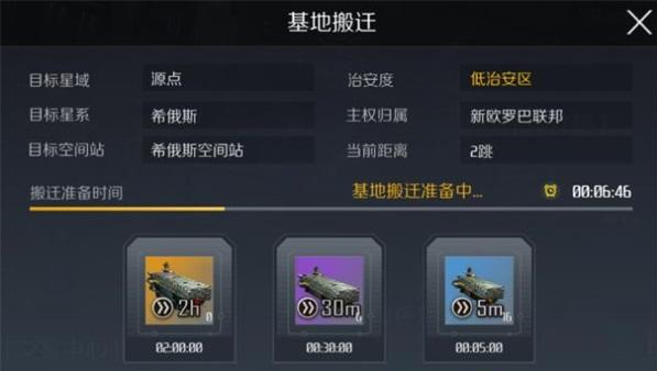 第二银河基地放哪里好