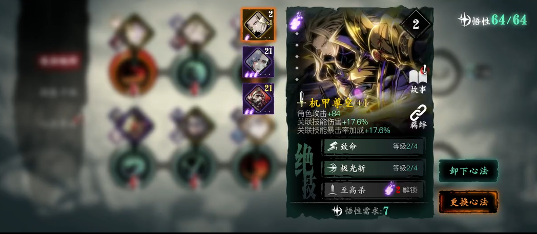 少年三国志前面的无双怎么获得